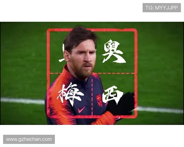 有个足球球星叫梅西他的成就与传奇故事值得每个人铭记