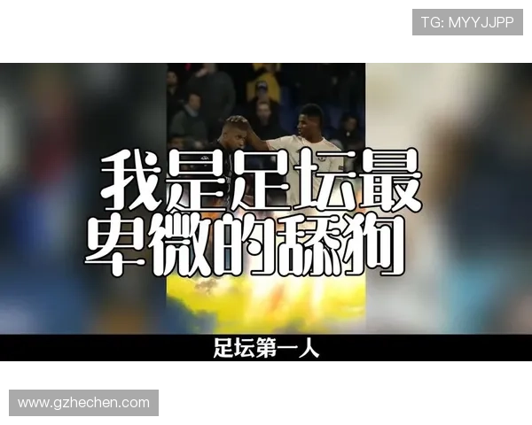 被制作表情包的足球明星有哪些 他们背后的有趣故事和文化现象